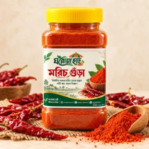 মরিচ গুঁড়া — ১ কেজি